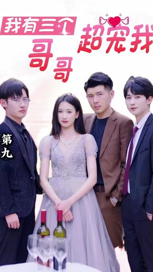 The Heiress' Return: Three Brothers at Her Beck and Call Episode 9