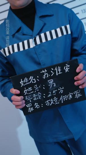 十年磨一劍，出獄斬孽緣 第1集