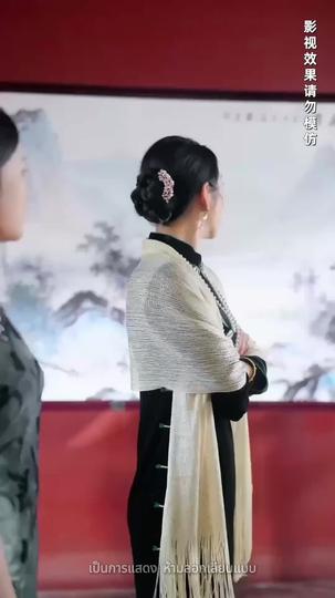 ปรมาจารย์ตาบอด(พากย์ไทย) ที่6ตอน