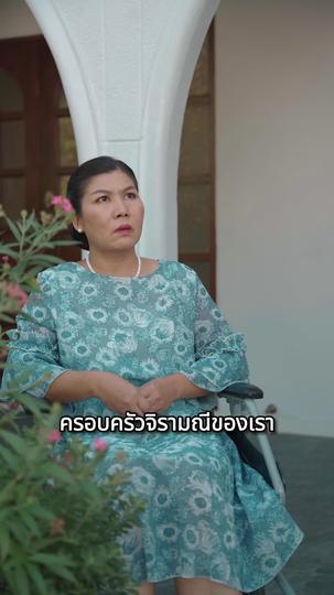 ราชาทหารหวนคืน ที่8ตอน