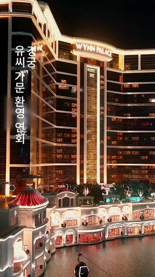 우연히 조폭 집안으로 돌아갔다 제7회