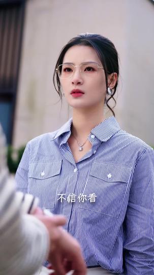 妻子用APP操控我后 第4集