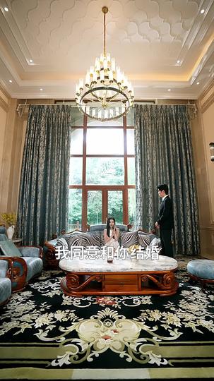 你如星河坠落 第3集