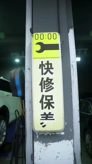 Twisting Fate With a Wrench Episode 1