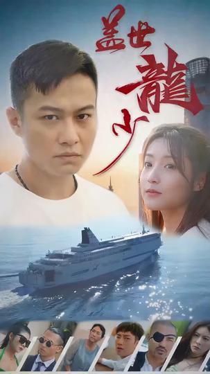 Fate's Call: The Road to Power Episode 10