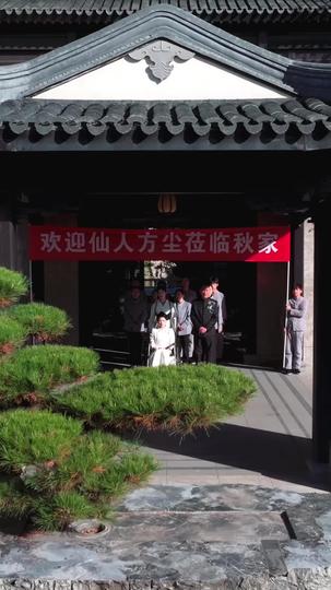我真不是仙人啊 第4集