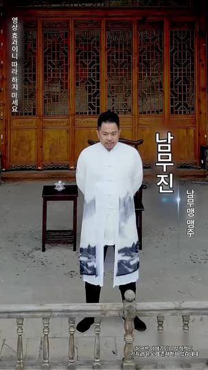 무도가의 영광 제6회