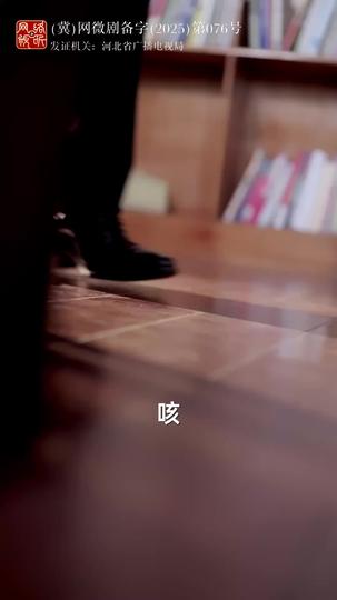 甘之如饴 第8集