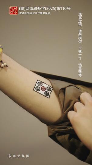 出手2重出江湖 第8集