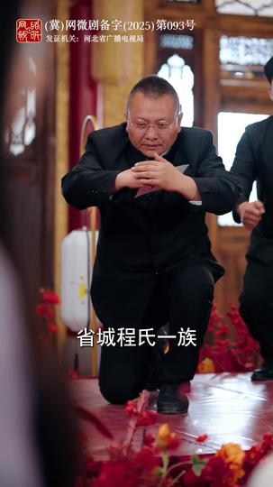 掌中万物 第6集