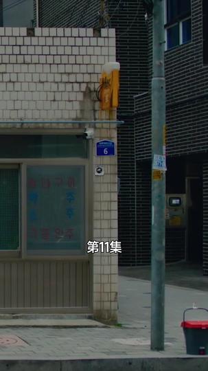 分手後不要做朋友 第11集