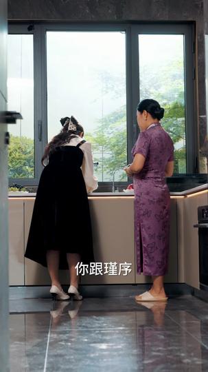 偏爱法则 第3集