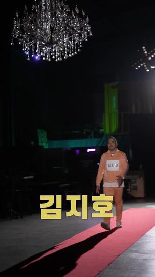 찰리킴의 웃음공장 제2회