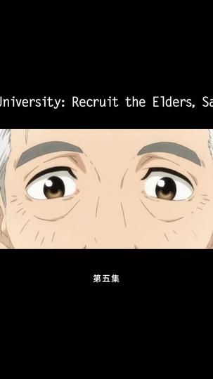 Cultivation University: Recruit the Elders, Save the World Episode 5