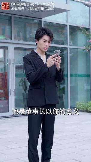 错位暗恋 第9集