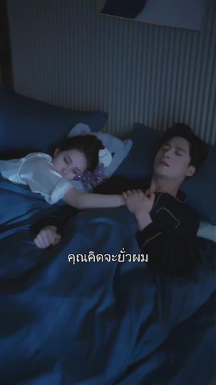 โชคชะตาผูกพันดวงใจ ที่10ตอน