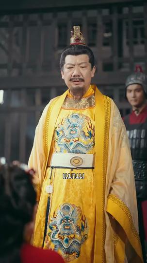 สืบรักพลิกบัลลังก์ ที่7ตอน