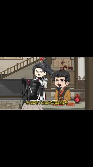 镇国逍遥王 第6集