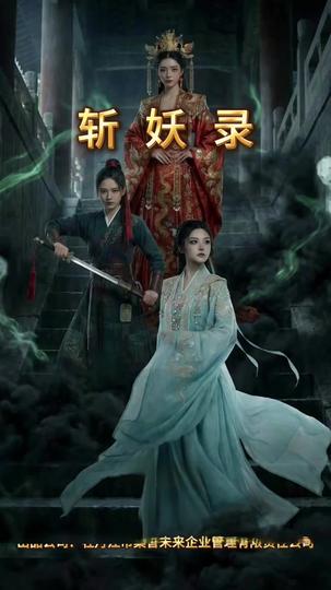 She Hunted Demons to Uncover the Truth Episode 5