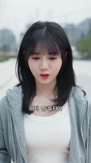 미쓰임의 복수법 제6회