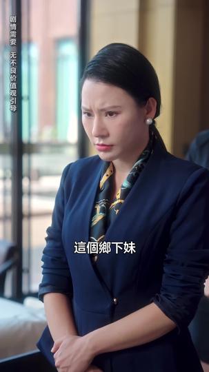 梟爺的農村夫人 第5集