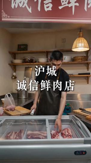 與堂哥散夥後，我開鮮肉店逆襲 第1集