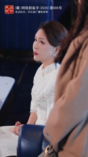 行至爱意消散处 第9集