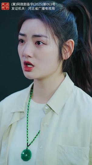 眼里有你胜星辰 第9集