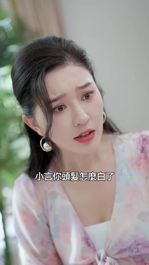 休將深情換永生 第11集