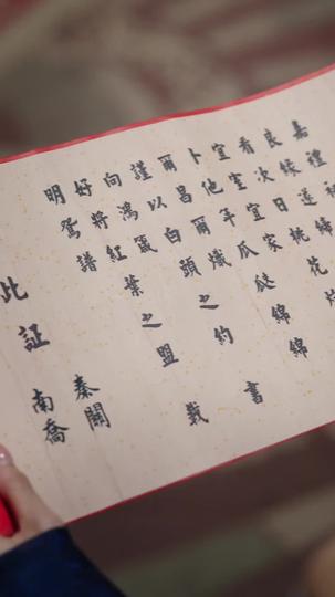 底辺の婿、その正体は「無双武神」 第 2 話