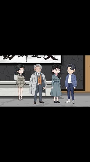 道是无情却有情 第9集