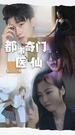 Episodes 26