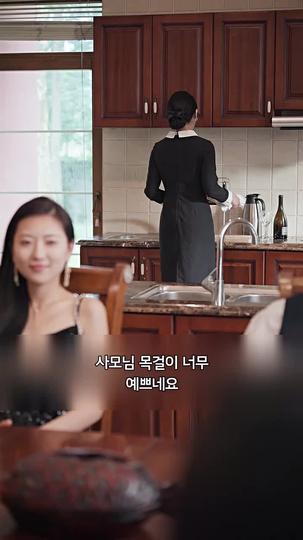 하녀의 반란 제5회