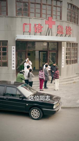 八零晚风微微甜 第7集