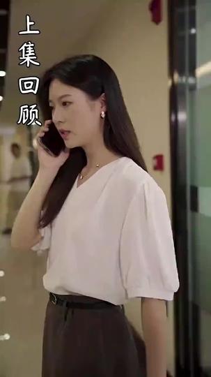 總裁夫人不好追 第9集