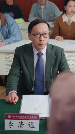 校花的讀心術，碰上了我的靜音鍵 第9集