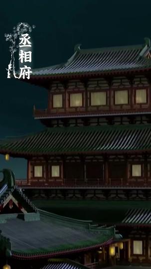 朕,如此多嬌 第4集