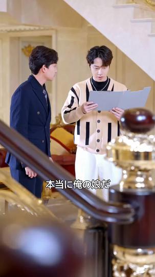 霍社長の溺愛プリンセス 第 4 話