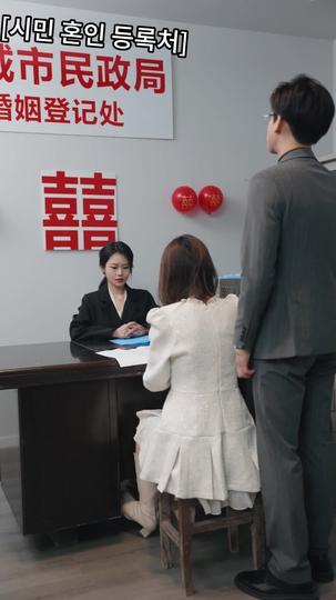 보물 같은 그녀 제11회