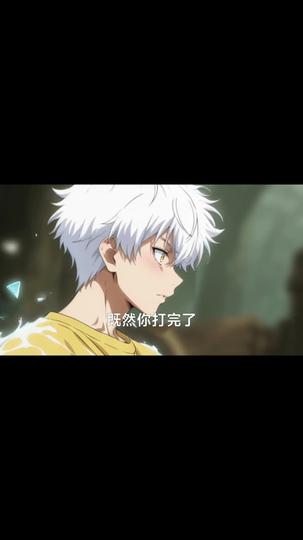 全民系統：我能吸收萬物 第10集