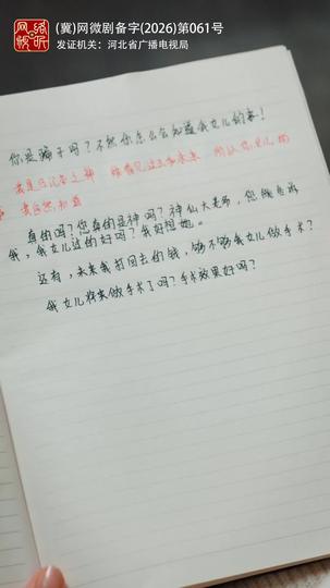 在过去的纸上落款未来 第5集