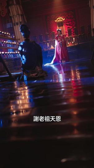 九尾老祖炸毛，全朝跪求消氣 第2集