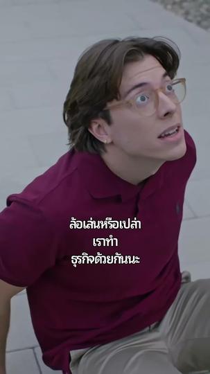 หวังว่าจะเป็นเธอ ที่6ตอน