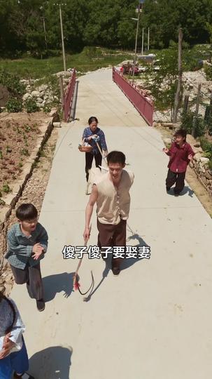 嫁傻得福 第5集