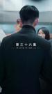 Episodes 36