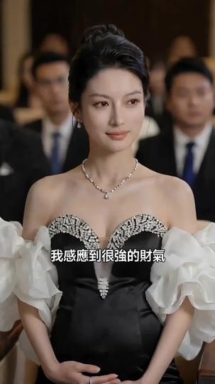 財神天降，送我上青雲 第9集