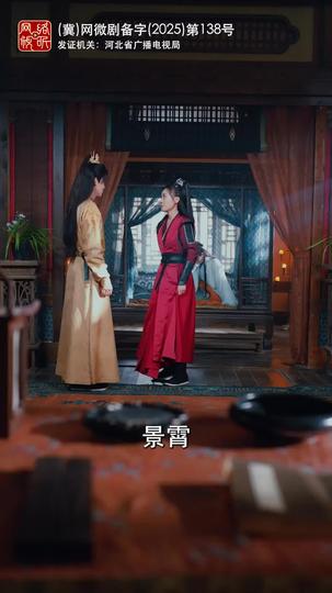 我当质子后,女将军泣不成声 第3集