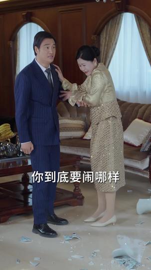 未央夜风摇曳 第9集