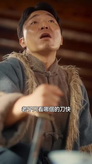 烽火茶館 第2集