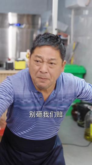 善有善报之阴阳菜单 第3集